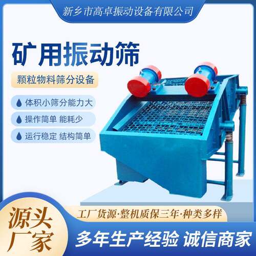 KZS1536煤炭矿用振动筛多层直线筛KZS重型石料振动筛振动筛砂机