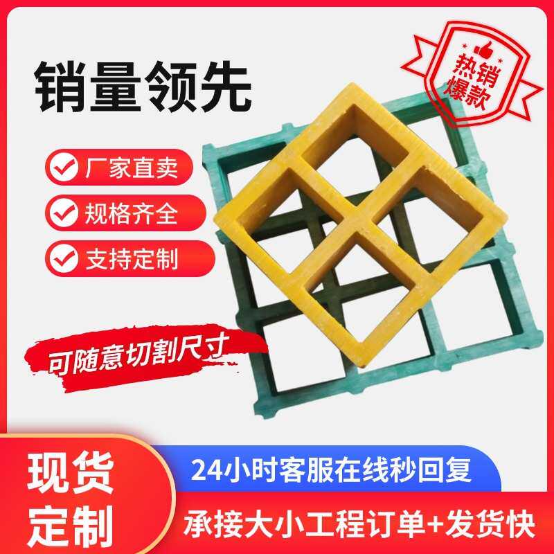 玻璃钢格栅 光伏检修运维通道 4S洗车房排水沟盖板市政绿化树篦子,家装主材,强化复合地板,淘宝优惠券,粉丝福利购,淘宝优惠卷