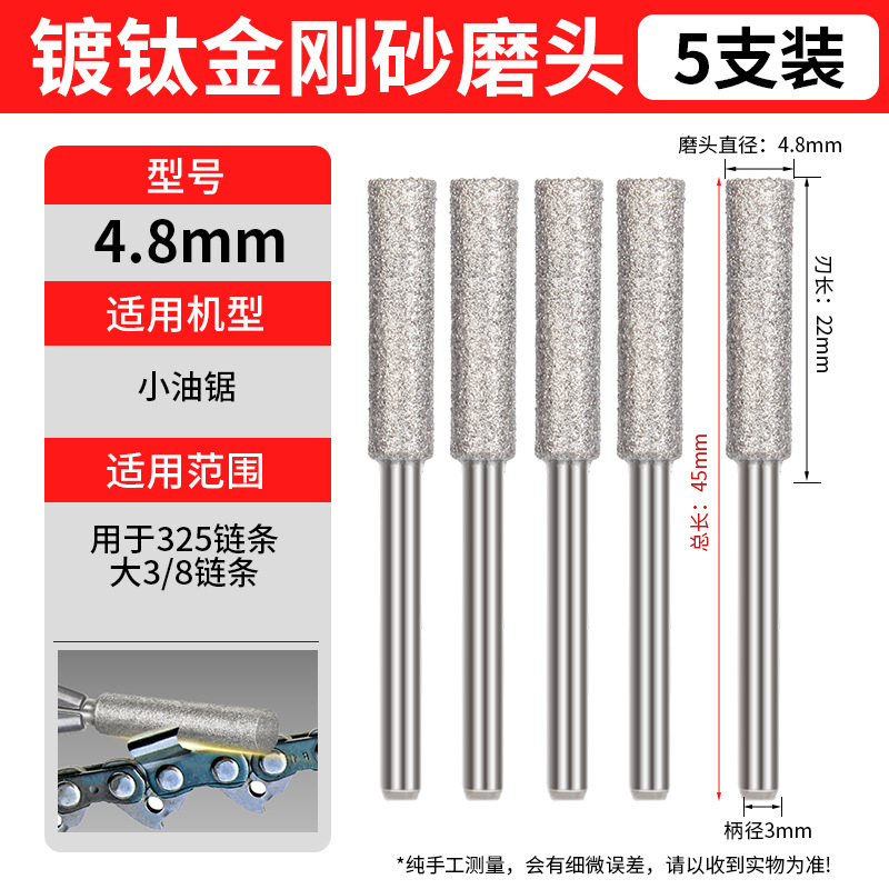 金刚石电锯链条打磨手持油锯磨头