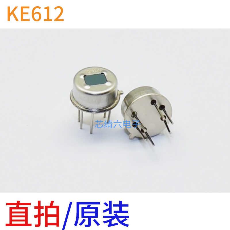 热释电红外传感器 KE612 NS612 AS612 数字型人体感应红外探头PIR