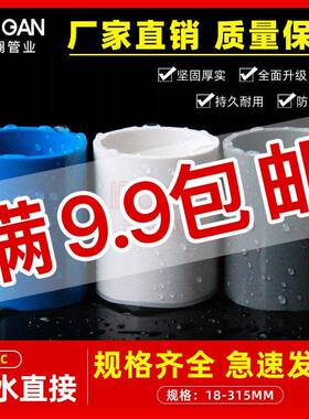 PVC水管直接管件配件接头直通给水管鱼缸水族上下水25 50 63 75管