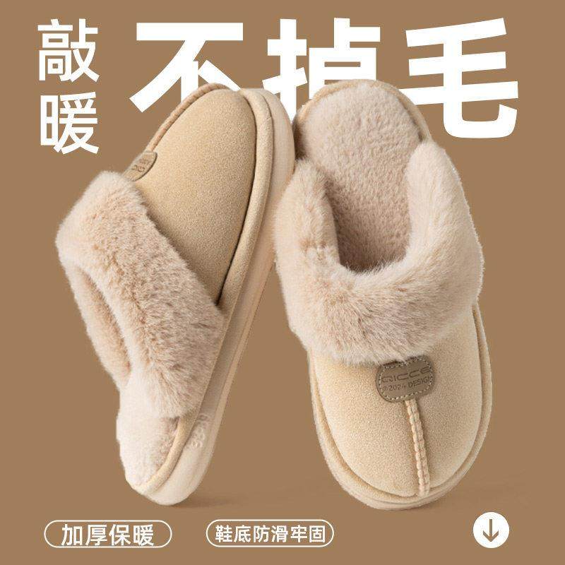秋冬季2025新款翻毛地板拖女加绒保暖居家室内毛毛绒厚底防滑家用