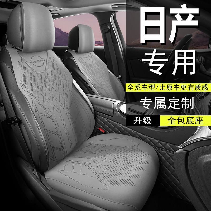 日产汽车坐垫四季座套轩逸骐达逍客天籁奇骏荣耀半包马鞍垫N7座垫