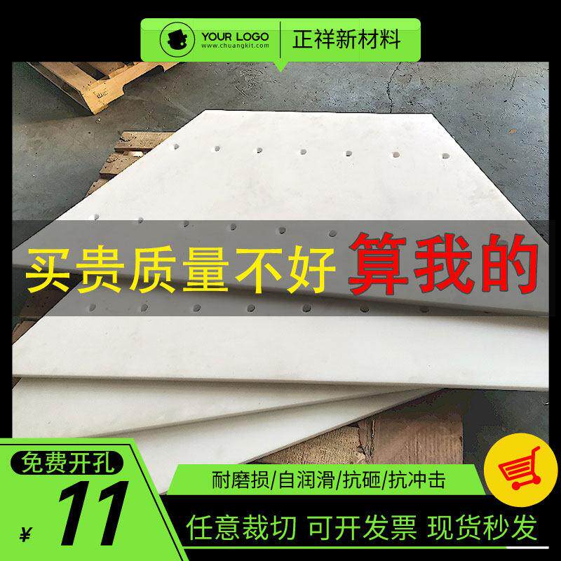 超高分子量聚乙烯板材尼龙煤仓衬板工程车车厢滑板pe料仓滑板pp板