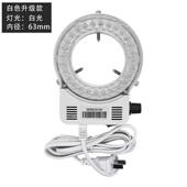 体视显微镜LED光源WR63HW环形灯CCD工业相机补光灯微镶机辅助灯圈