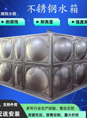 不锈钢焊接304-2B水箱消防生活人防热水冷水储水水罐不锈钢水箱