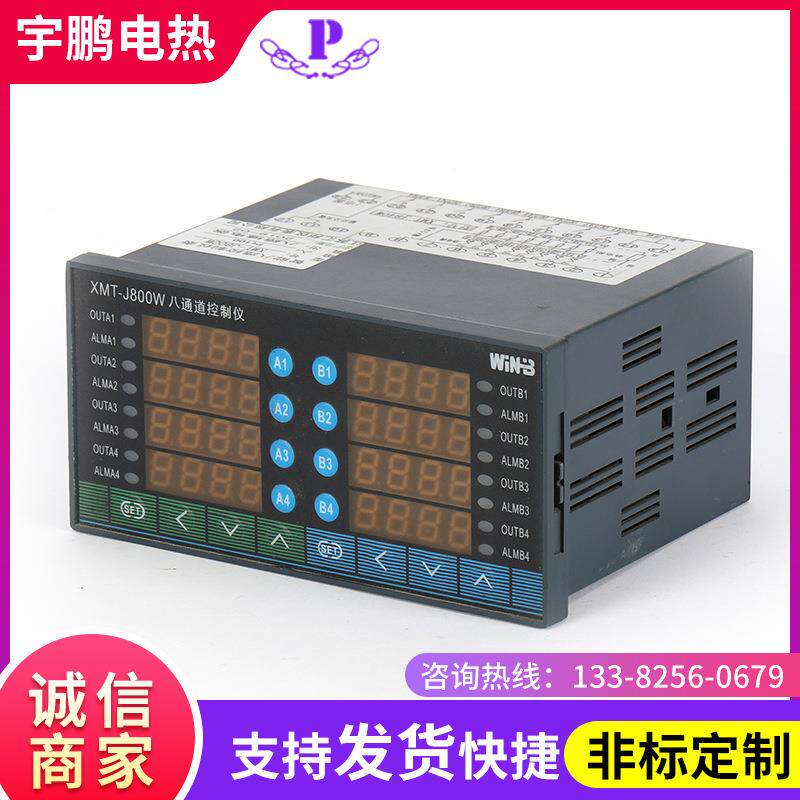 38工业数显温控智能仪温度显示仪表制控厂家自化仪表电子动温度表