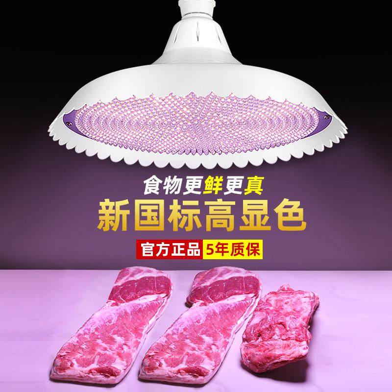 新规太一led生鲜灯猪肉灯熟食卤菜灯生鲜肉灯超市灯水果灯全白光,家装灯饰光源,LED球泡灯,淘宝优惠券,粉丝福利购,淘宝优惠卷