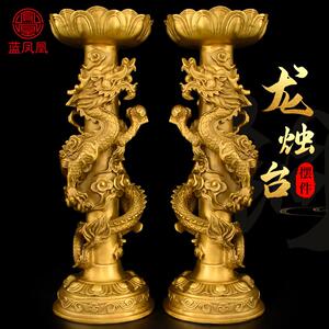 铜烛台摆件蜡烛台家用黄铜蜡烛台佛堂供佛装饰品婚庆双龙烛台大号