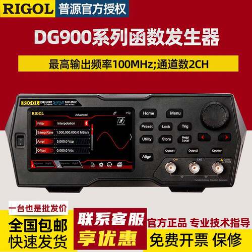 RIGOL普源50M70M100M函数任意波型信号发生器DG952/972/992