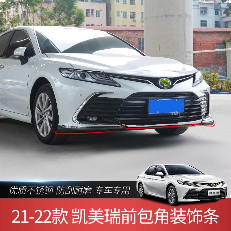 18-23/24款八九代凯美瑞前唇前后保险杠护角防撞条中网外观改装饰