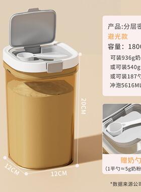 食品级密封罐奶粉奶粉避光储物罐