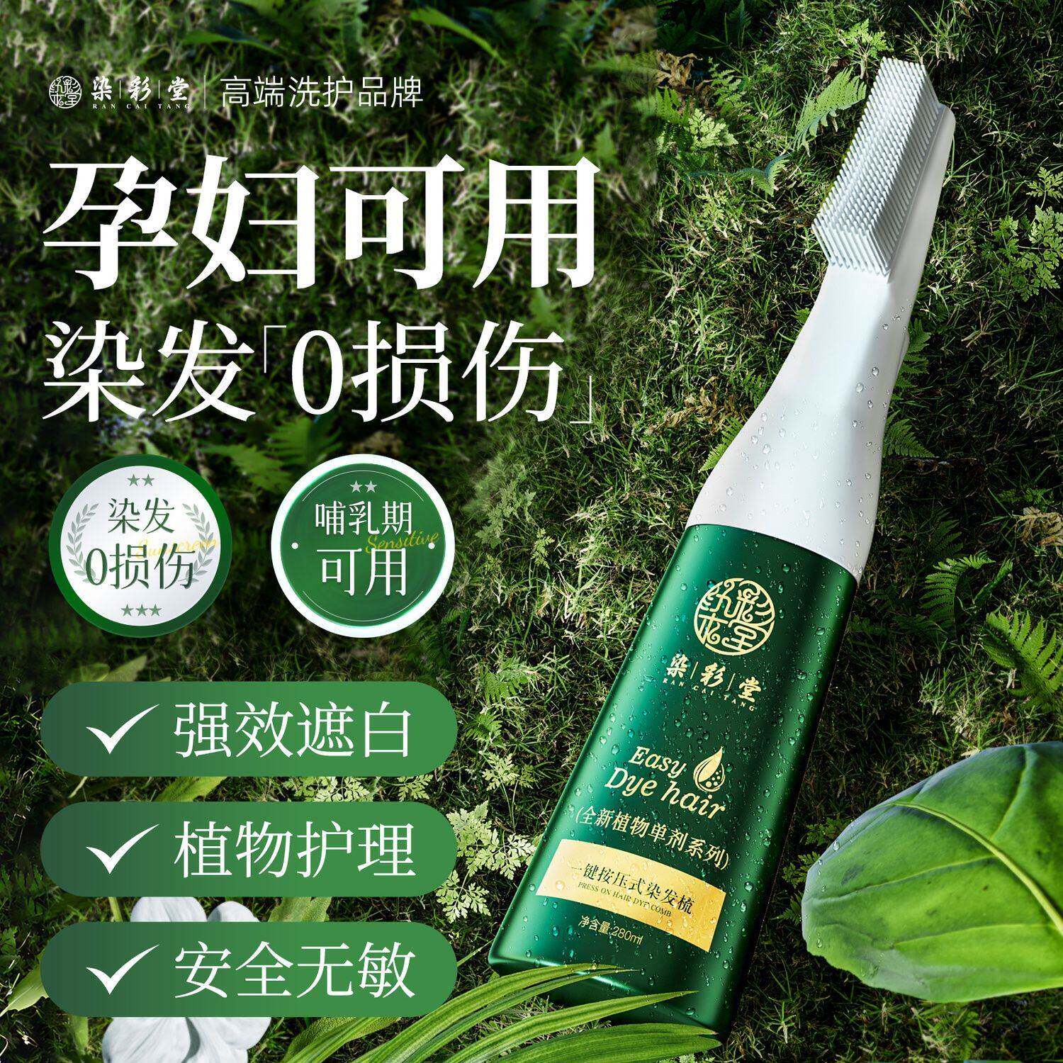 单染发剂膏植物天然无刺激纯正品品牌染头发膏不沾头皮一洗黑遮白