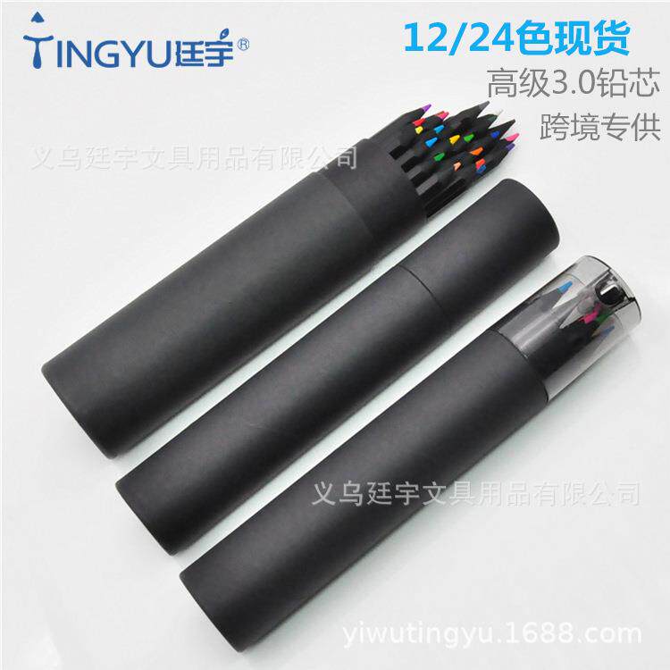 彩铅12支装带卷笔刀盖 黑色纸筒24色彩色黑木铅笔 文具套装现货
