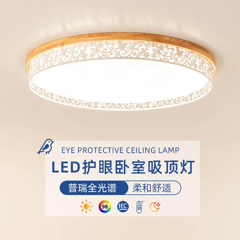 护眼全光谱卧室吸顶灯LED灯北欧简约现代创意儿童房主卧灯具节能