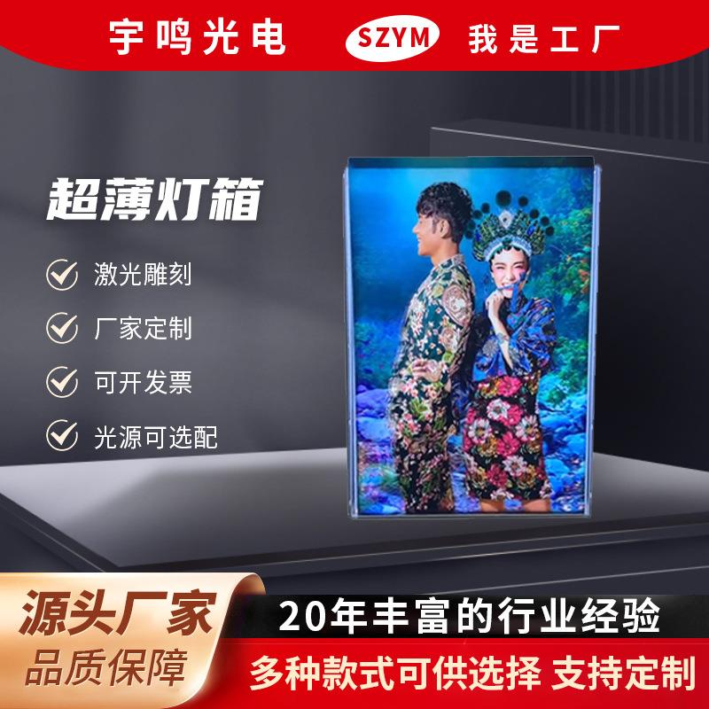 水晶广告牌亚克力灯箱水晶光栅片护角翻盖亚克力灯箱水晶光栅片