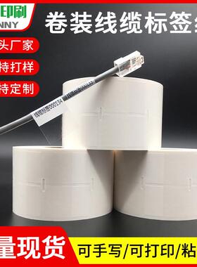 网线标签线缆缠绕式通信标签贴纸卷筒PVC不干胶贴纸电缆电线标签