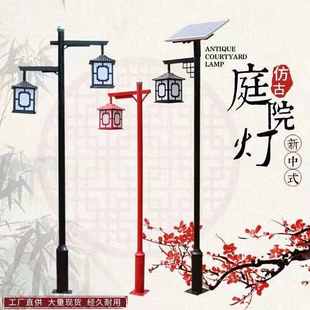 复古中国风太阳能路灯 仿古庭院灯户外3米景观灯led灯公园灯笼中式