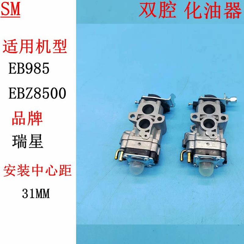 适配小松EB985汽油吹叶机EB8001 EBZ8500化油器 川崎TJ53化油器