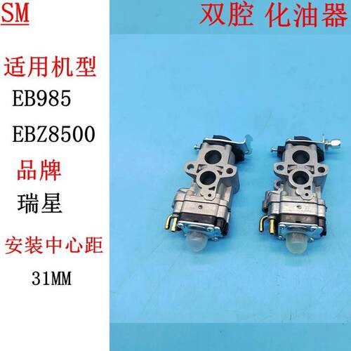适配小松EB985汽油吹叶机EB8001 EBZ8500化油器 川崎TJ53化油器