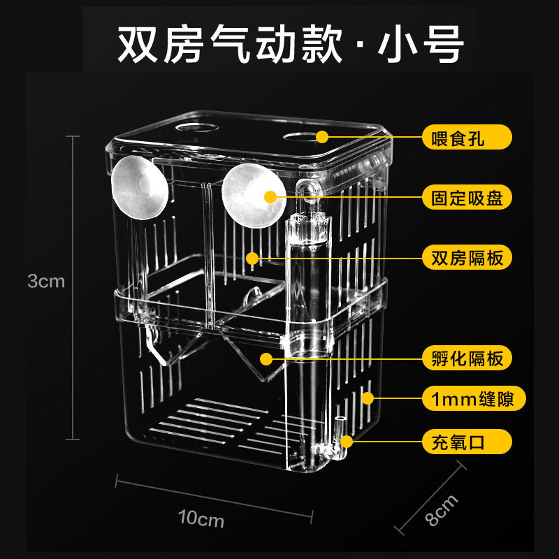 小鱼下崽分离器生鱼器隔离盒孔雀鱼繁殖专用鱼缸鱼产房孵化盒产卵图片