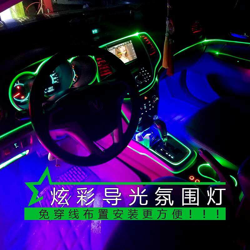 免穿线改装遥控手机app汽车七彩冷光线导光条氛围灯车内装饰灯
