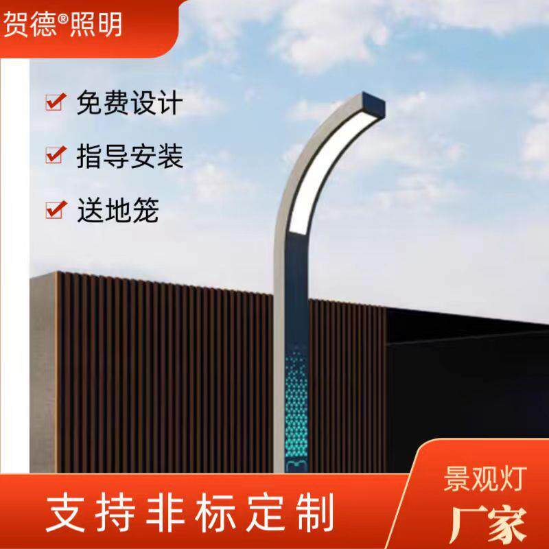 户外LED庭院灯3米4米小区广场景观灯广告牌反光板商业街异形路灯