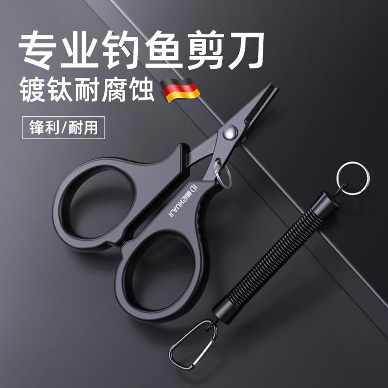 德国剪刀钓鱼专用不锈钢PE线 线剪铅皮鱼线 线剪大力马小剪刀多功