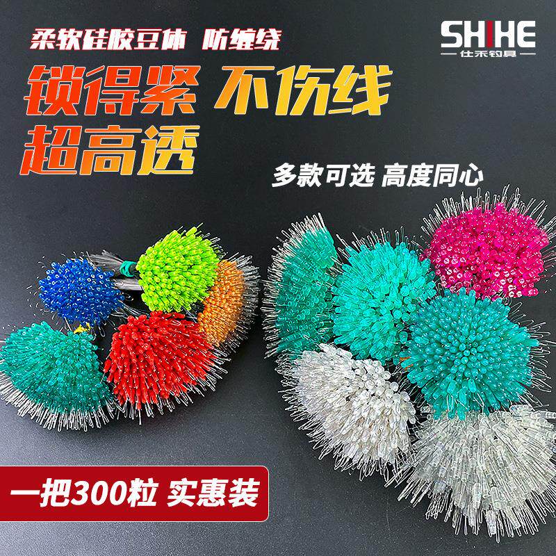 仕禾硅胶太空豆大批量散装超紧水晶透绿竞技线组配件硅胶原豆