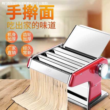 俊媳妇压面机家用小型面条机手动商用全自动饺子皮机多功能擀面机