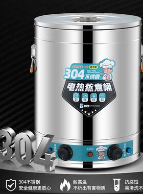 家家商用煮面 面桶莱04不锈钢电热桶保温桶大容量3粥桶可定时JJL-