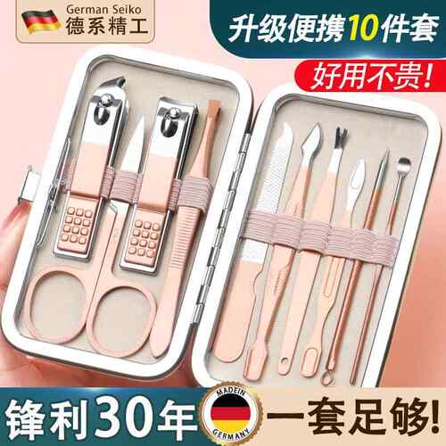 【精选好物】可携式指甲刀套组家用指甲剪套盒女生可爱指甲钳修脚