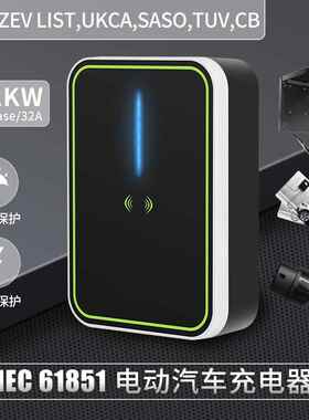 22KW EVSE 电车充电器欧标EV Charger交流充电器电车充电站跨境