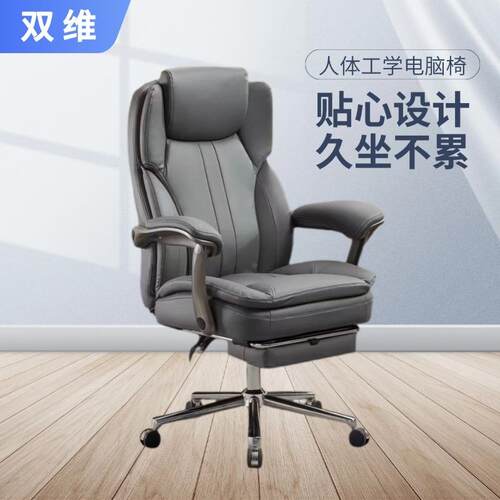 办公室会议商务老板椅可躺椅子午睡加宽加大人体工学靠背电脑转椅