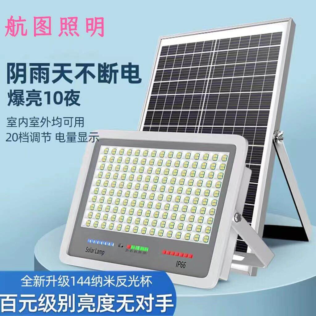 新款太阳能户外灯庭院灯LED照明灯超亮大功率家用室外投光灯路灯
