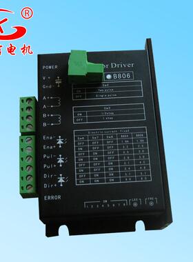 厂家按需制造 深圳步进马达驱动器 B806电机驱动器