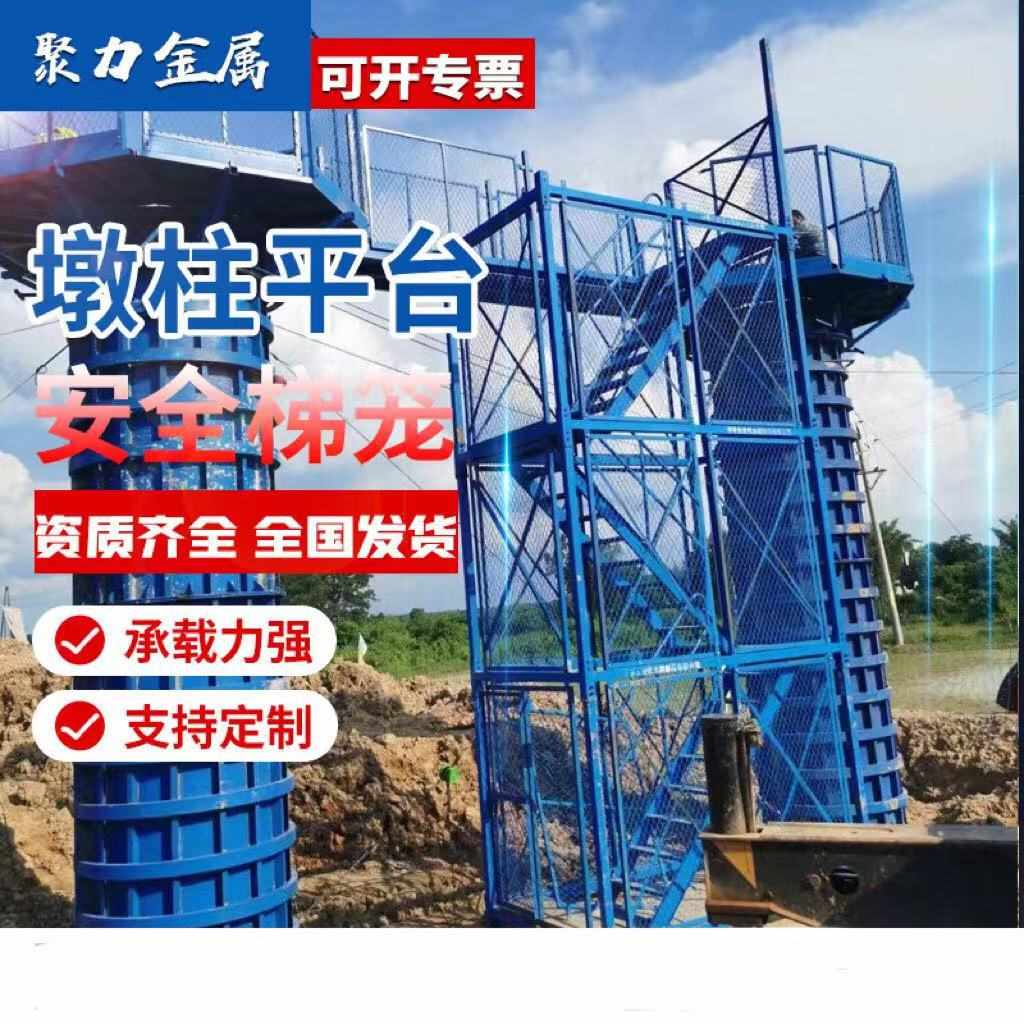 盖梁施工平台 墩柱平台  安全通道 梯笼  人行马道  安全爬梯