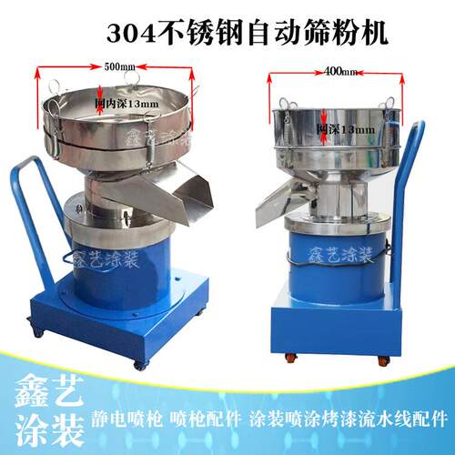 振动筛粉机500不锈钢自动小型粉末涂料过滤电动筛粉机震动筛选