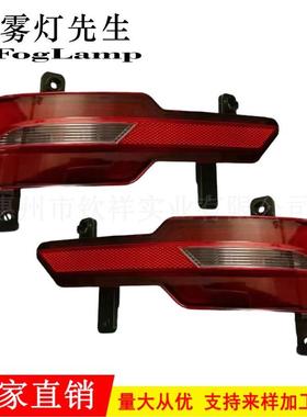 适用23款奇瑞瑞虎3XPLUS后雾灯后杠灯反射器防雾灯倒车灯刹车灯