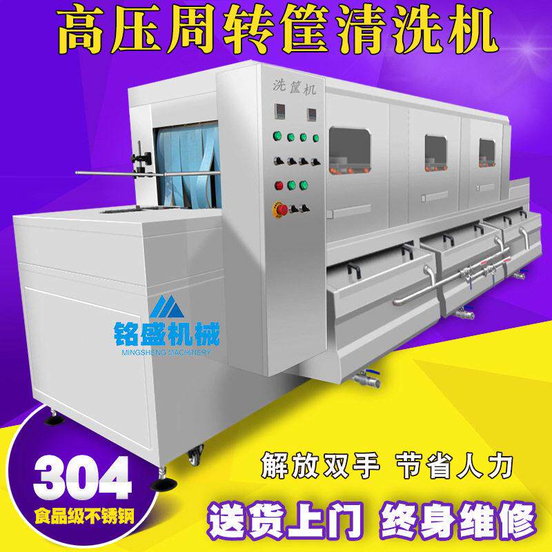工厂食堂栗子框洗框机 全自动桃框清洗机 大产量天麻框清洗设备