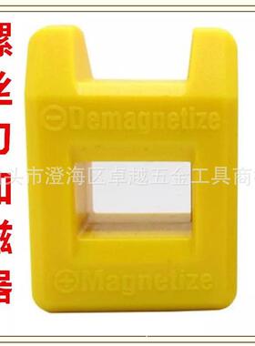 加磁器充磁器减磁器消磁器冲磁器螺丝刀批加充磁器厂家直销