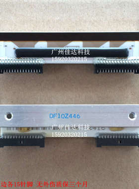适用容大电子称 条码称  RLS1000 1100 RLS1000A 打印头 称头
