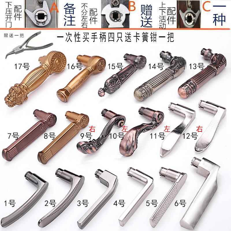 活动拉手固定把手防盗门手柄单活双活配件执手一只的价格入户门锁