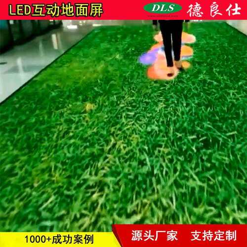 青草互动led地砖屏P1.95向日葵高清led显示屏幕内置芯片感应