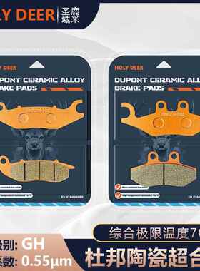 适用比亚乔 埋地雷 Medley150 125 ABS版 碟刹皮陶瓷前后刹车片