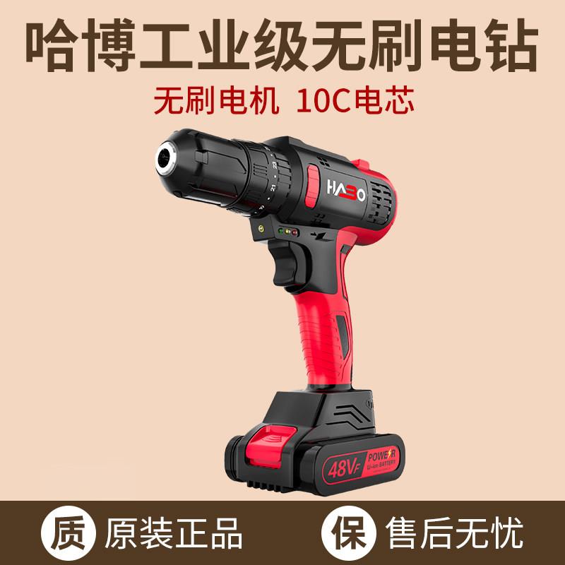 哈博无刷电钻36Vf充电式电钻电钻家用电钻多功能电动螺丝起子电钻
