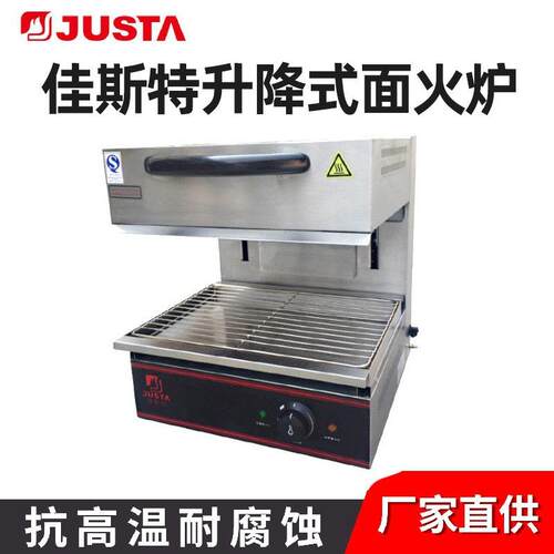 升降式面火炉商用台式电热面火炉日式无烟不锈钢烤箱烤炉