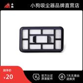 9005 出风HEPA组件 配件 小狗吸尘器原装