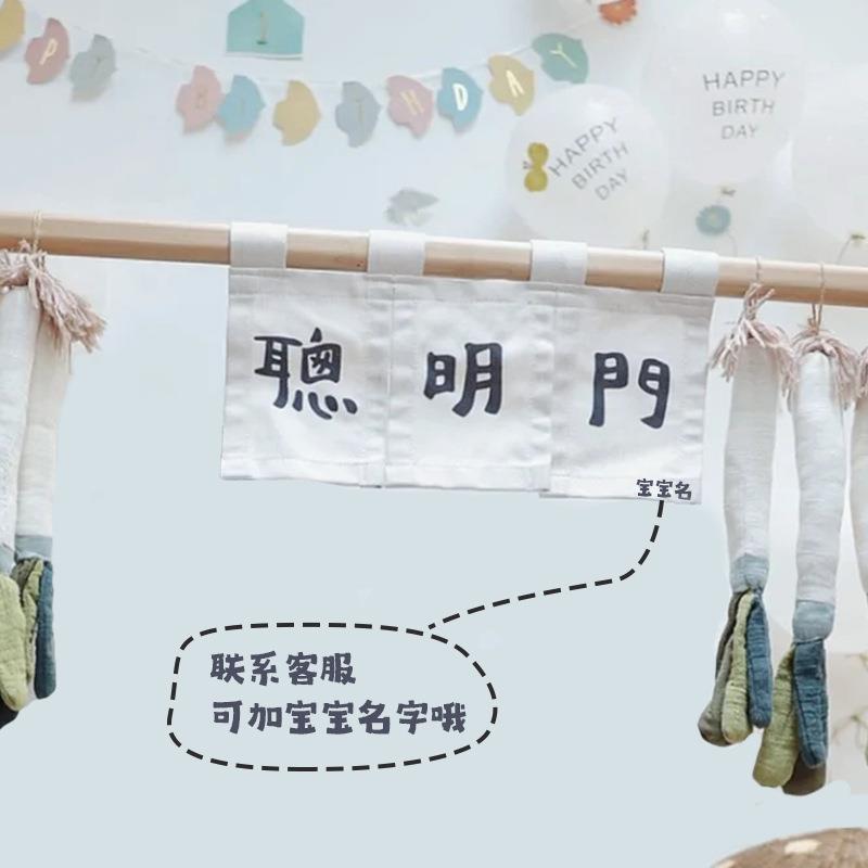 宝宝周岁装饰布置旗帜过聪明门道具门帘吊旗挂帘氛围遮挡布旗帘