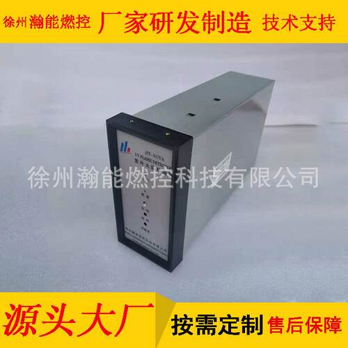 紫外火焰开关WT-3000-01供电电源24VDC配紫外光敏管火焰传感